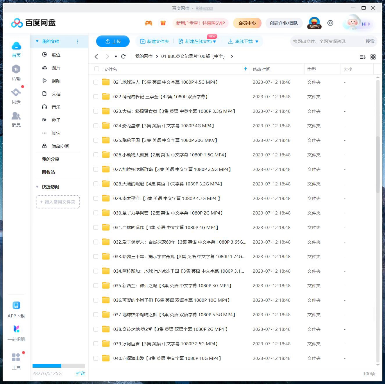 BBC纪录片 图片11