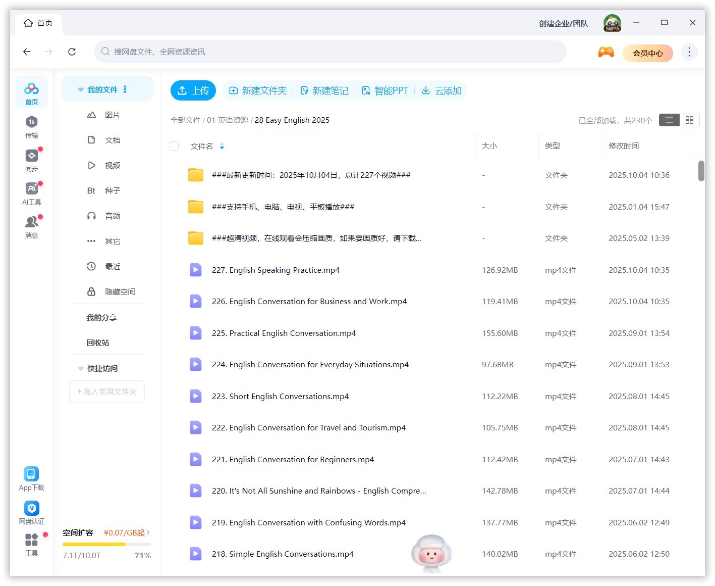 Kids Pages 自然拼读 图片15