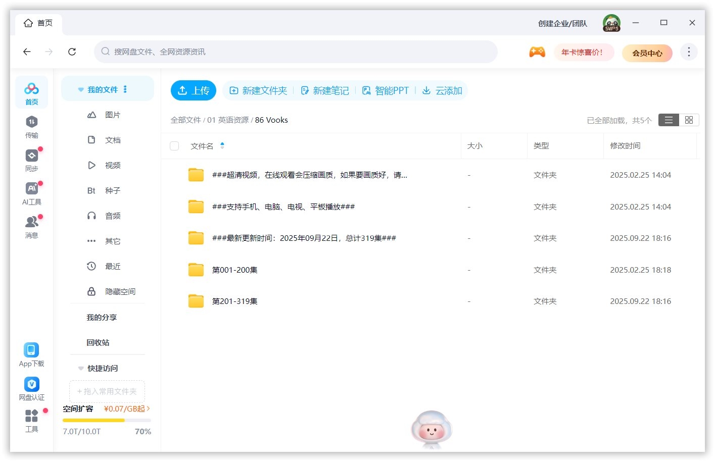 Vooks 图片15