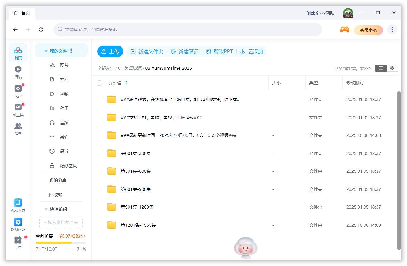 It's AumSum Time 图片15