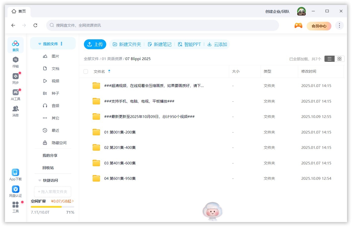 Blippi 图片41