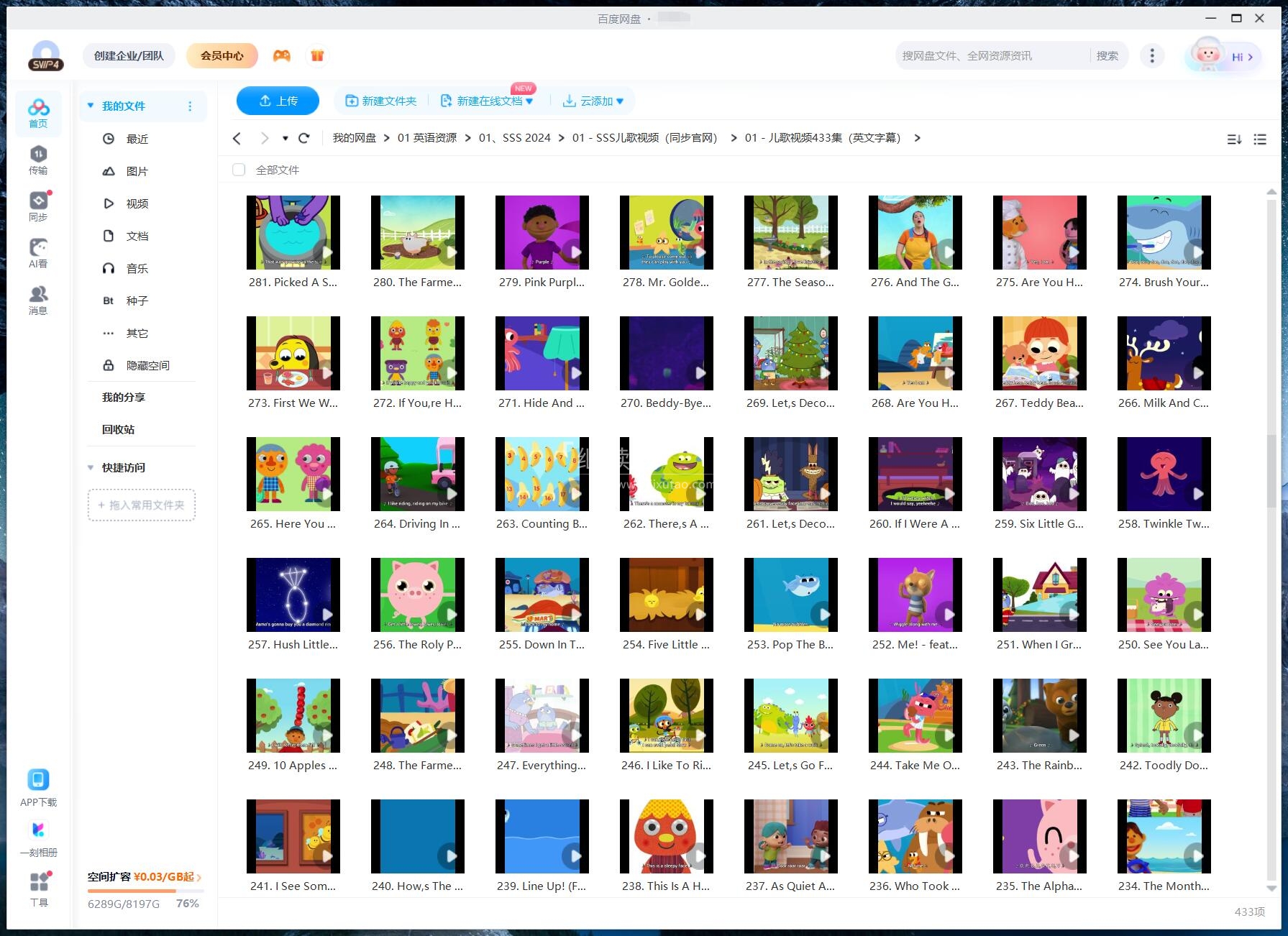 Super Simple Songs 磨耳朵英语 图片27