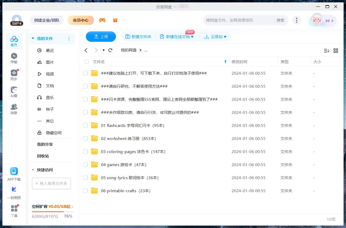 Super Simple Songs 磨耳朵英语 图片31