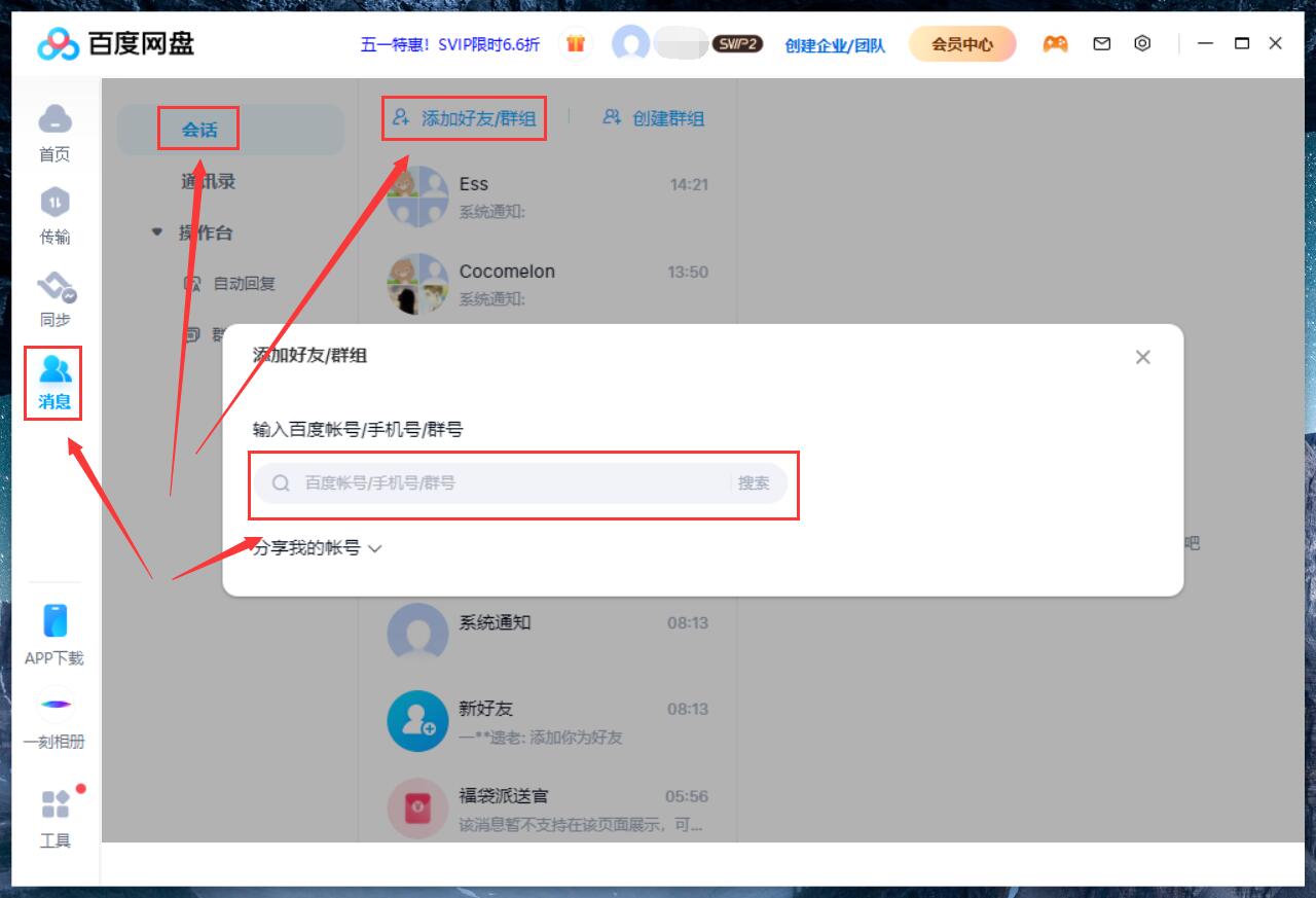 Dr. Binocs Show 百诺博士秀 图片21
