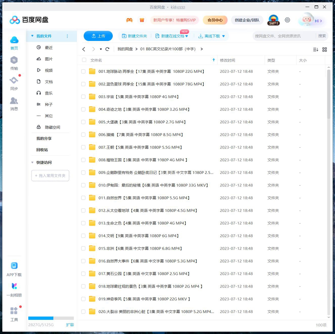 BBC纪录片 图片9