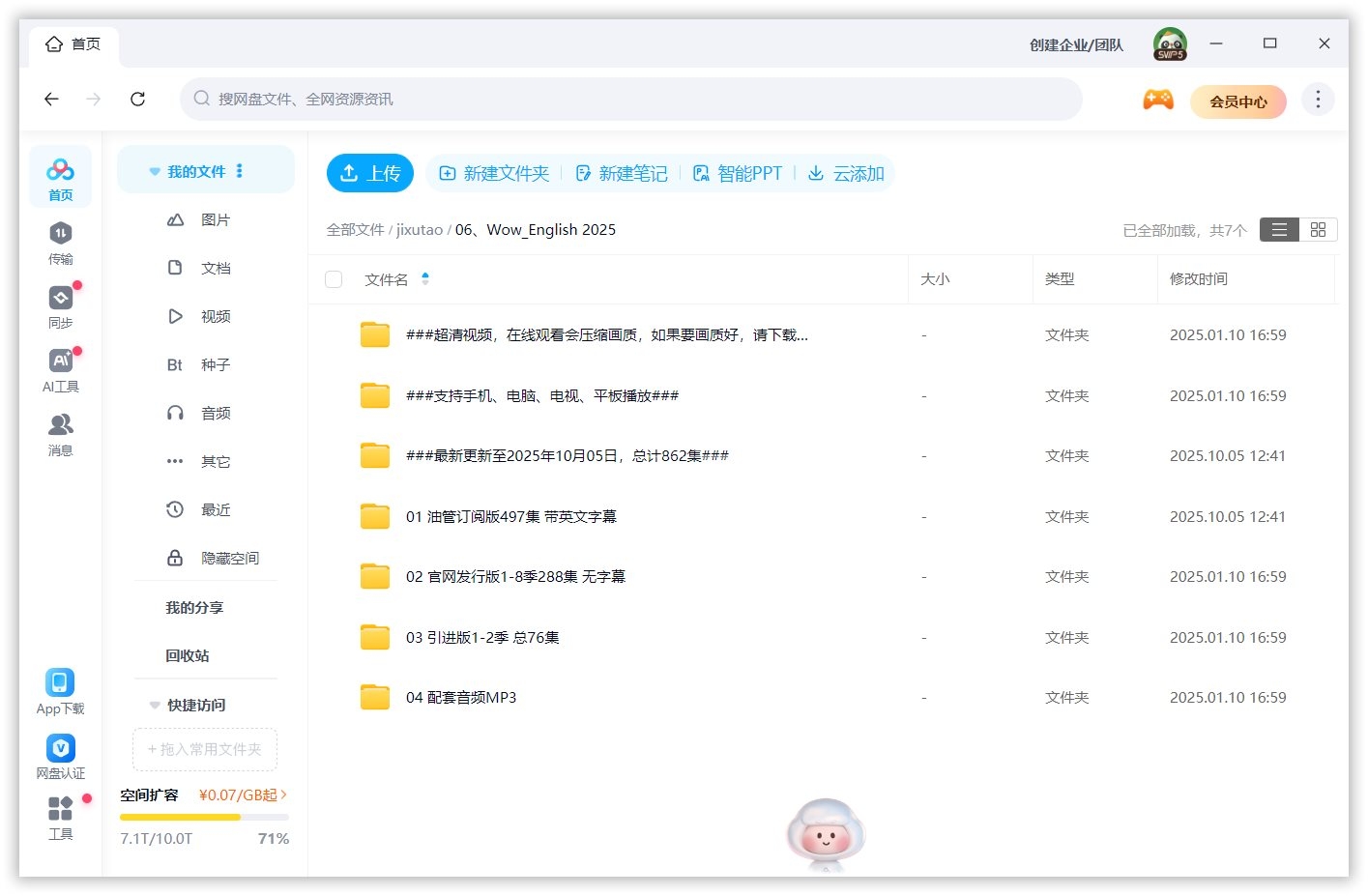 Wow English TV 史蒂夫启蒙英语 图片23