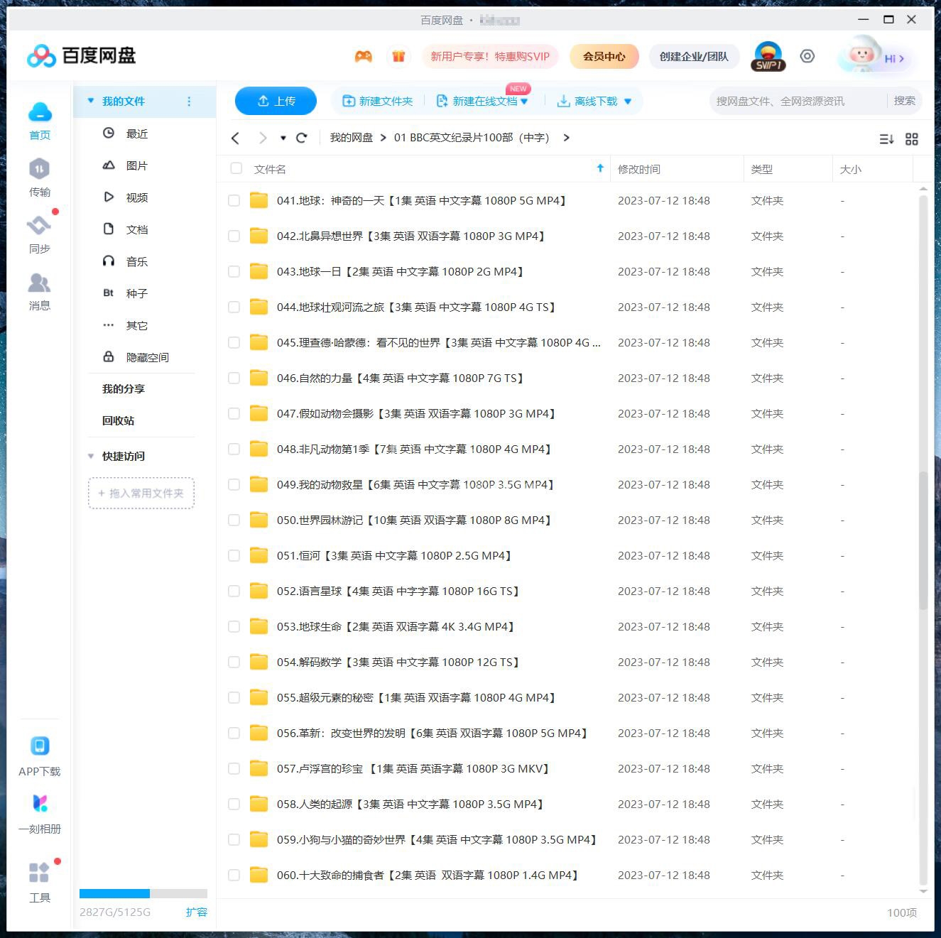 BBC纪录片 图片13